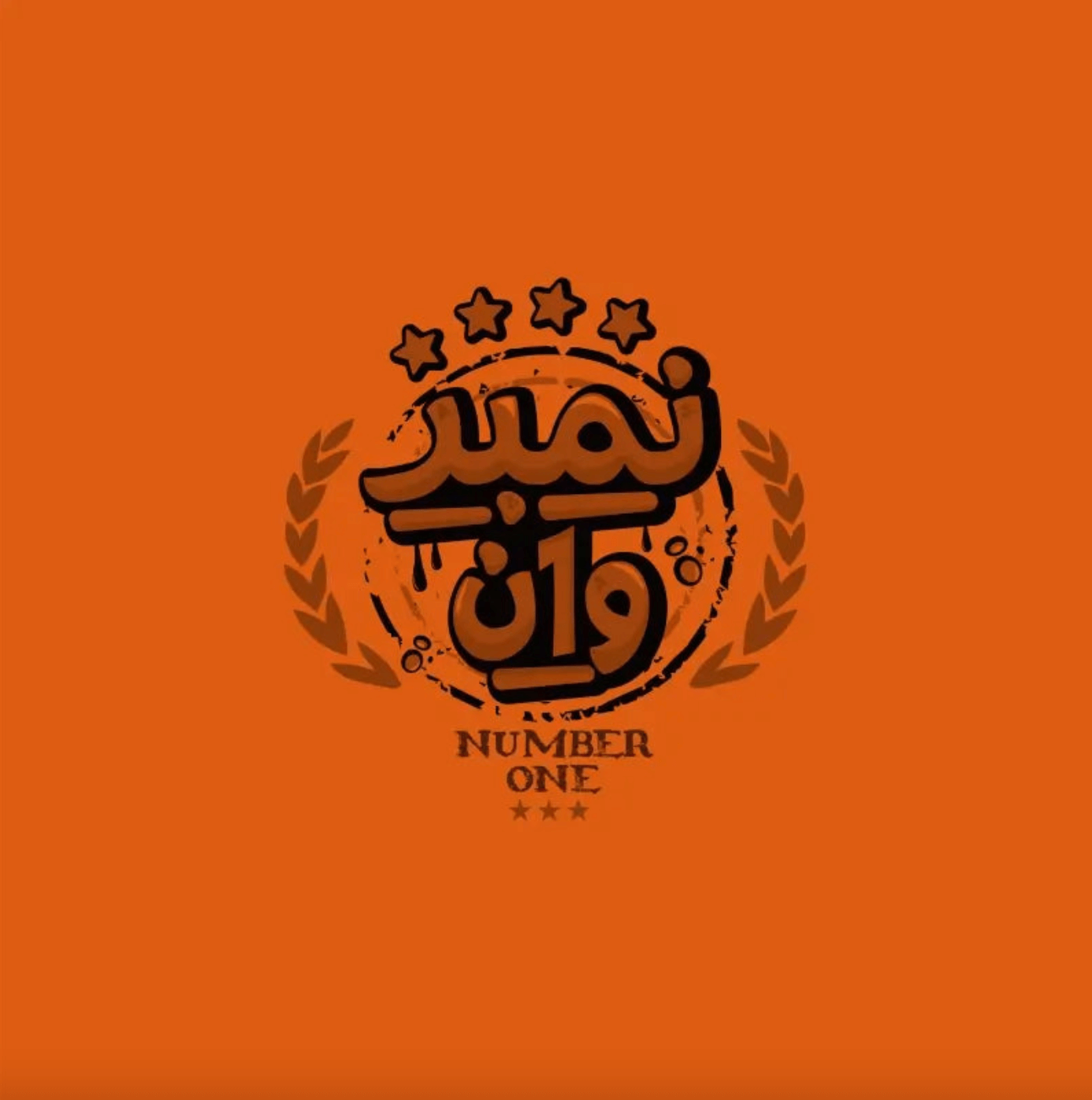عربيزي 🔤