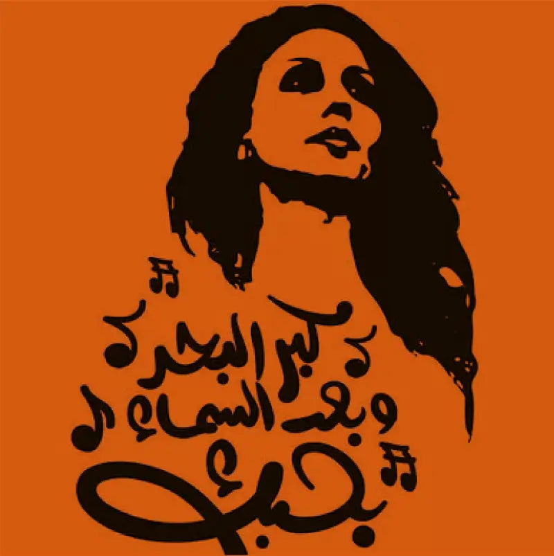 اقتباسات اغاني