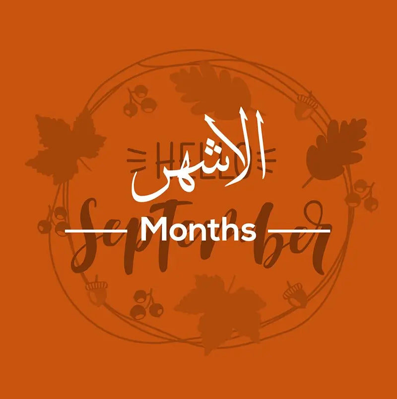الأشهر
