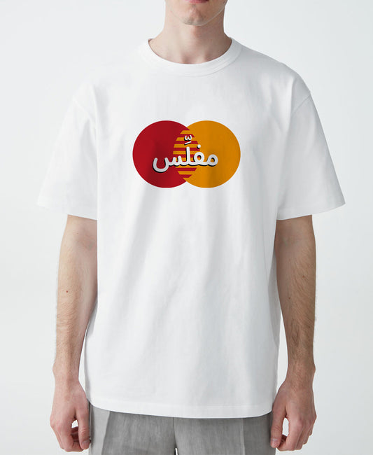 تيشيرت مفلس