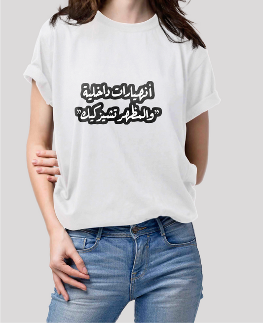 تيشيرت "انهيارات داخلية والمظهر تشيزكيك"