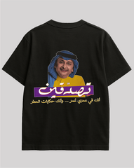 تيشيرت عبد المجيد عبدالله - تصدقين