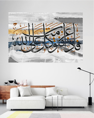 لوحة فإذا عزمت فتوكل على الله