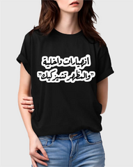 تيشيرت "انهيارات داخلية والمظهر تشيزكيك"
