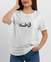تيشيرت – فاطمة