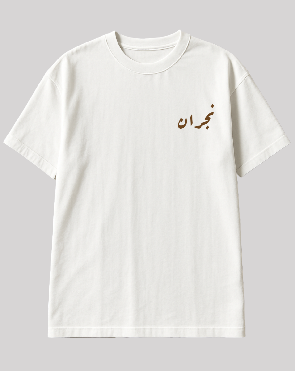 تيشيرت نجران