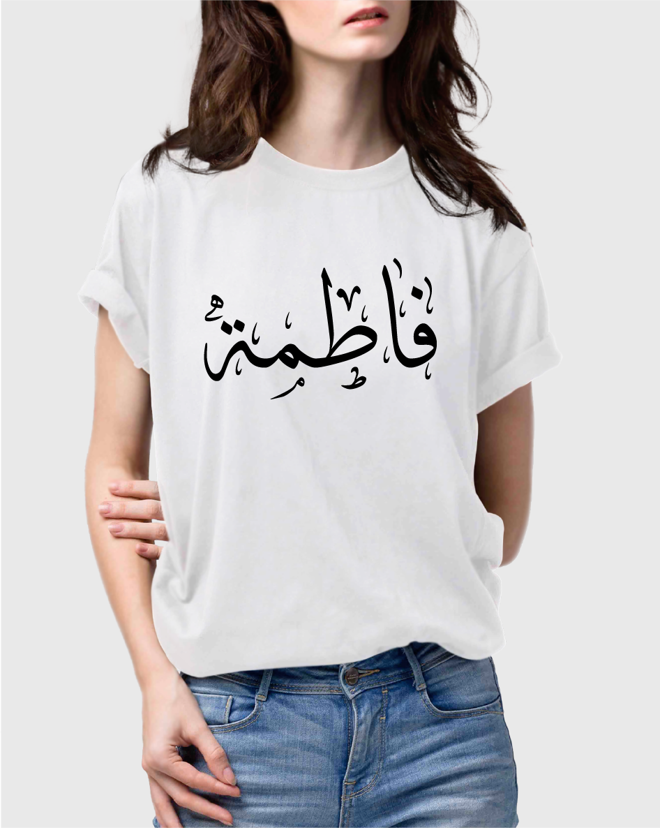 تيشيرت فاطمة