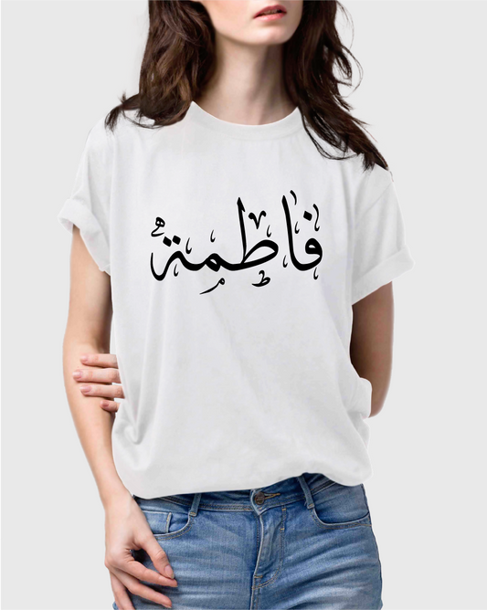 تيشيرت فاطمة