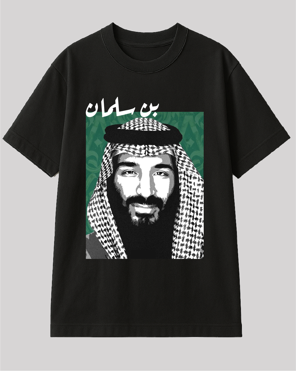 تيشيرت بن سلمان