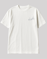 تيشيرت الجوف