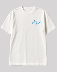 تيشيرت الرياض