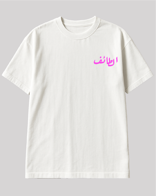 تيشيرت الطائف