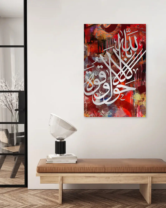 لوحة جدارية مطبوعة فنية وديكور - لا حول ولاقوة الا بالله