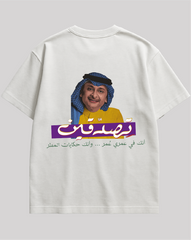 تيشيرت عبد المجيد عبدالله - تصدقين