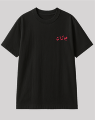 تيشيرت جازان