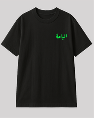 تيشيرت الباحة