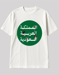 تيشيرت المملكة العربية السعودية
