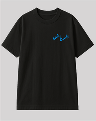 تيشيرت الرياض