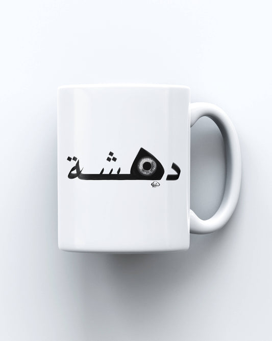 كوب دهشة