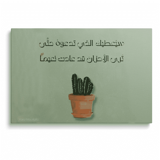 لوحة نعيما