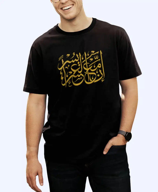 تيشيرت إن مع العسر يسرا