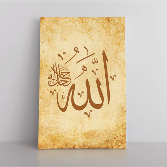 لوحة الله جل جلاله