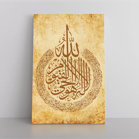 لوحة الله لا اله إلا هو