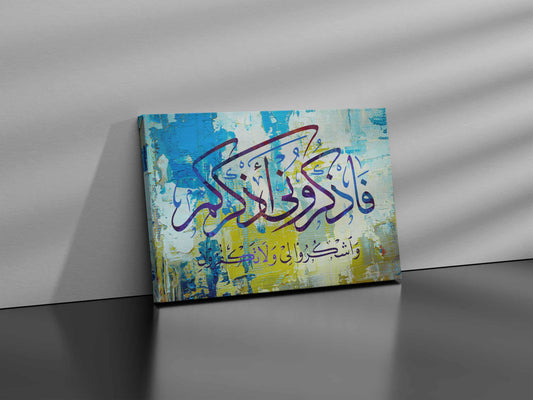 لوحة فاذكروني اذكركم