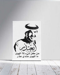 لوحة محمد عبدو ابعتذر